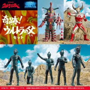 Ultimate Luminous Miracle! Father of Ultra set LIMITED EDITION [Bandai]