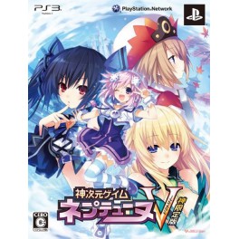  Hyper Dimension Game Neptune V - Limited Edition [PS3]