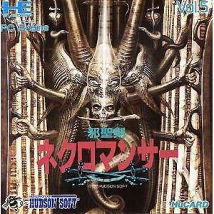 Jaseiken Necromancer [PCE - used good condition]
