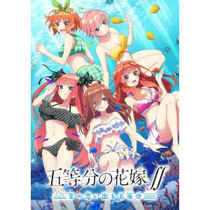 The Quintessential Quintuplets SS -Natsu no Omoide mo Gotoubun- Regular Edition [Switch]