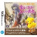 Chocobo Tales 2/ Chocobo To Mahô No Ehon 2