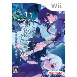 Fragile - Sayonara Tsuki no Haikyo / Fragile Dreams - Farewell Ruins of the Moon [Wii - Used Good Condition]