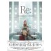 Re: (Replay) + Premium DVD