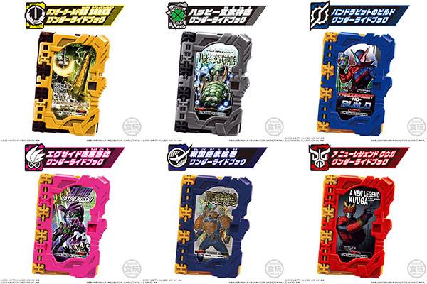 Kamen Rider Saber Collectible Wonder Ride Book SG06 - 8Pack BOX (CANDY TOY) [Bandai]