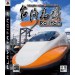 Railfan - Taiwan High Speed Rail [occasion]
