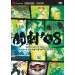 Tôgeki 08 Super DVD Battle vol.7 - Street Fighter 3 3rd S. [DVD]