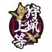 Monster Hunter Sticker Collection Vol.2 - No.1 [Goodies]