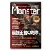 Monster Hunter  Magnet Sticker Collection No.2 [Goodies]