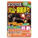Monster Hunter  Magnet Sticker Collection No.3 [Goodies]