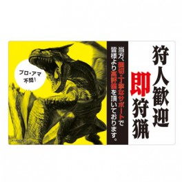 Monster Hunter  Magnet Sticker Collection No.5 [Goods]