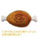 Monster Hunter - Meat Series 1 Coussin [Goodies]