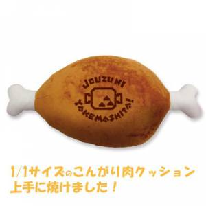 Monster Hunter - Meat Series 1 Coussin [Goodies]