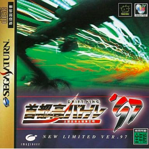 Shutokou Battle '97 - Drift King [SAT - Used Good Condition]