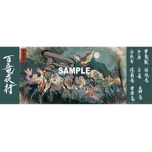 Monster Hunter Rise: Hyakuryu Yakou - Japanese-style Towel - Shrine Ruins [Capcom]