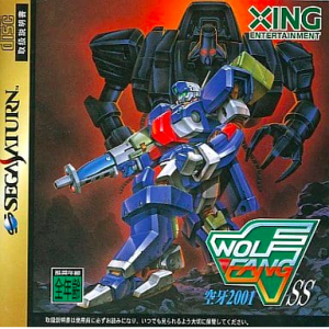 Wolf Fang SS - Kuuga 2001 [SAT - Used Good Condition]
