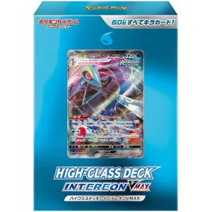 Cartes Pokémon Epée & Bouclier High class deck / starter set Lezargus Inteleon VMAX [Trading Cards]