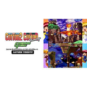 Cotton Guardian Force Saturn Tribute Special Package Edition [Switch]