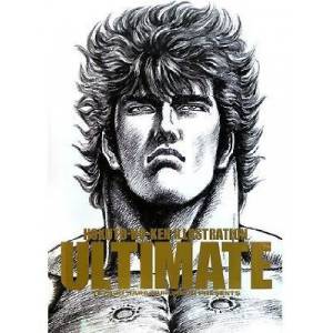 Hokuto No Ken Illustration - Ultimate