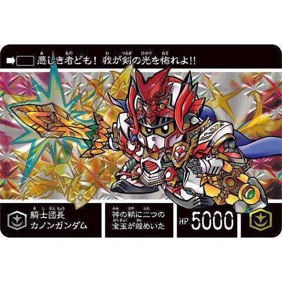Carddass Shin Yaku SD Gundam Gaiden Knight King Story Barbaric Knight Awakening LIMITED ED...