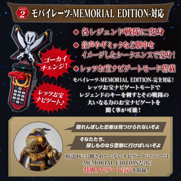 Pirate Squadron Gokaiger Ranger Key MEMORIAL EDITION After Gokai HERO Pre-sale