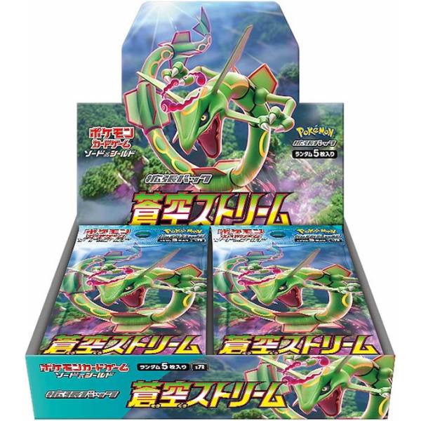 Pokemon Rayquaza Vmax Card  Pokemon Vmax Mega Rayquaza