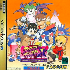 Super Puzzle Fighter II X [SAT - occasion BE]