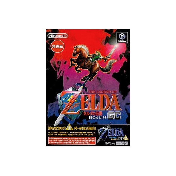 The Legend of Zelda: Ocarina of Time / Master Quest - (GC) GameCube  [Pre-Owned]