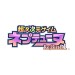     Chou Jijigen Geimu Neptune Re: Birth 1 ＋ CD - Standard Edition [PS Vita]