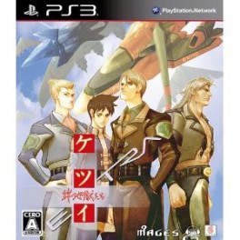  Ketsui Kizuna Jigokutachi EXTRA - édition limitée [PS3]