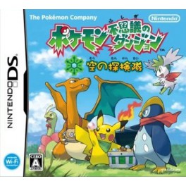 Pokémon Fushigi No Dungeon - Sora No Tankentai