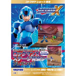Rockman X Plastic Model LIMITED EDITION [Kotobukiya]