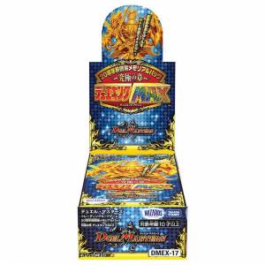 Duel Masters TCG: DMEX-17 - 20th Anniversary Memorial - Ultimate Chapter Due King MAX [Takara Tomy / Wizards Of The Coast]