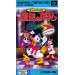Donald Duck Mahou no Boushi [SFC - occasion BE]