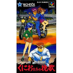 Shin Nekketsu Kouha - Kunio tachi no Banka [SFC - occasion BE]