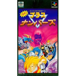 Doomsday Warrior - Taiketsu!! Brass Numbers [SFC - Used Good Condition]