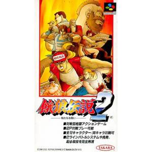 Garou Densetsu 2 - Aratanaru Tatakai / Fatal Fury 2 [SFC - occasion BE]