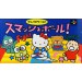 Sanrio World Smash Ball! [SFC - Used Good Condition]