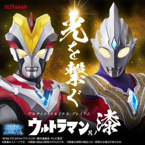 Ultraman Luminous: Ultraman Victory & Ultraman Trigger Maruchi Ver. LIMITED EDITION [Bandai]
