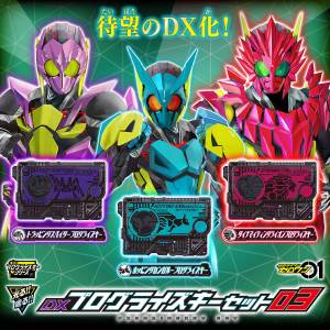 Kamen Rider Zero One DX Zia Zetsumerize Key Set LIMITED | Nin-Nin