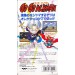 Go Go Ackman [SFC - Used Good Condition]