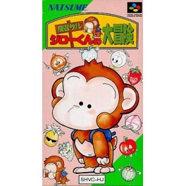 Hansei Zaru - Jirou-kun no Daibouken [SFC - Used Good Condition]