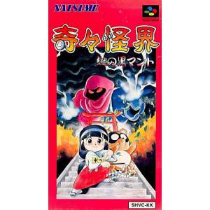 Kiki Kaikai - Nazo no Kuro Manto / Pocky & Rocky [SFC - Used Good Condition]