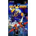 BlaZeon [SFC - occasion BE]