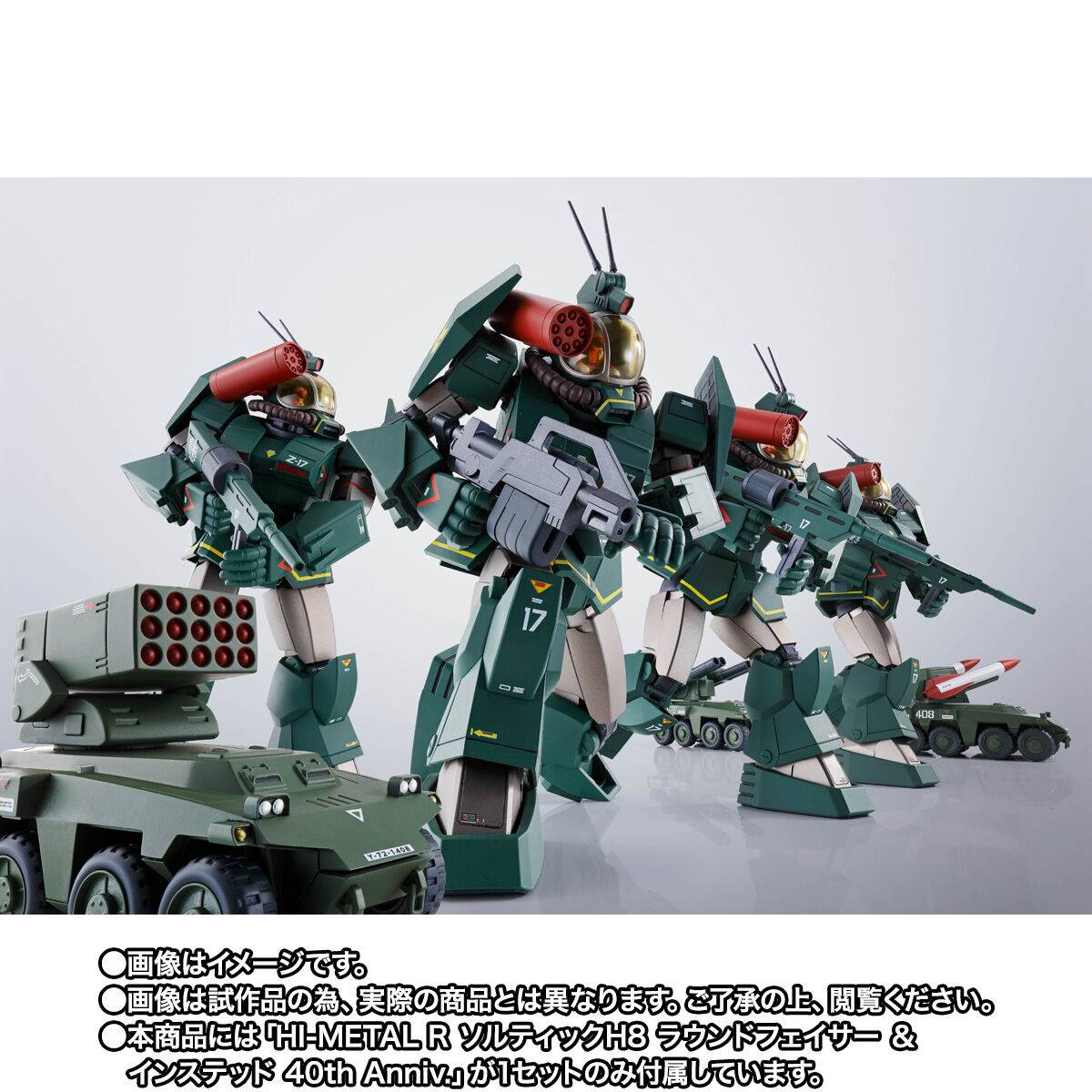 HI-METAL R: Taiyou no Kiba Dougram - Soltic H8 Round Facer