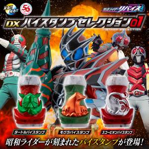 Kamen Rider Revice DX - Memorial ViStamp Selection 02 - Igarashi