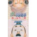Deae Tonosama Appare Ichiban [SFC - occasion BE]