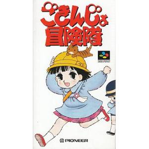 Gokinjo Boukentai [SFC - Used Good Condition]
