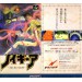 Neugier - Umi to Kaze no Kōdō [SFC - Used Good Condition]