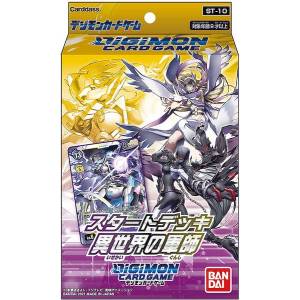Digimon Card Game Start Deck ST-10 Another World Warrior Pack [Trading Cards]