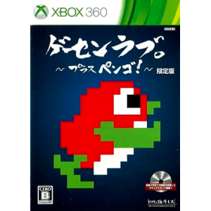 Ge-Sen Love Plus Pengo! (Édition Limitée) [X360 - Occasion BE]